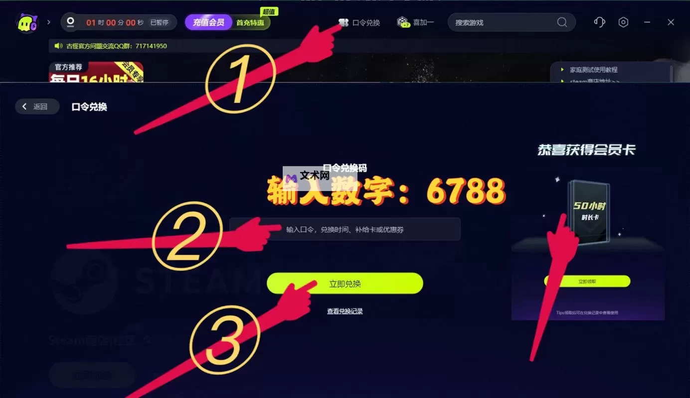 如何快速确认怎么知道自己的CDKEY兑换码的方法指南图1