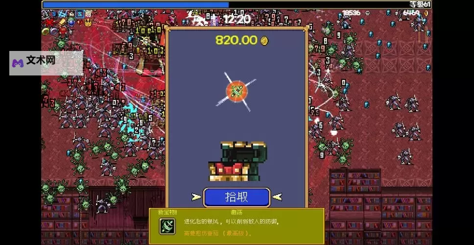 《吸血鬼幸存者》月亮谷快速刷金蛋配置参考图1