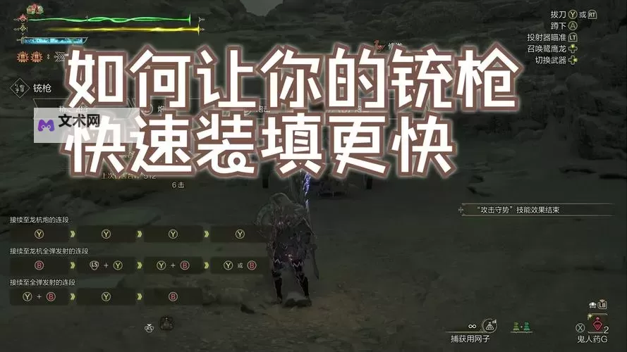 《最终幻想12黄道年代》最强铳材料及获得方法介绍 怎么获得最强铳图1