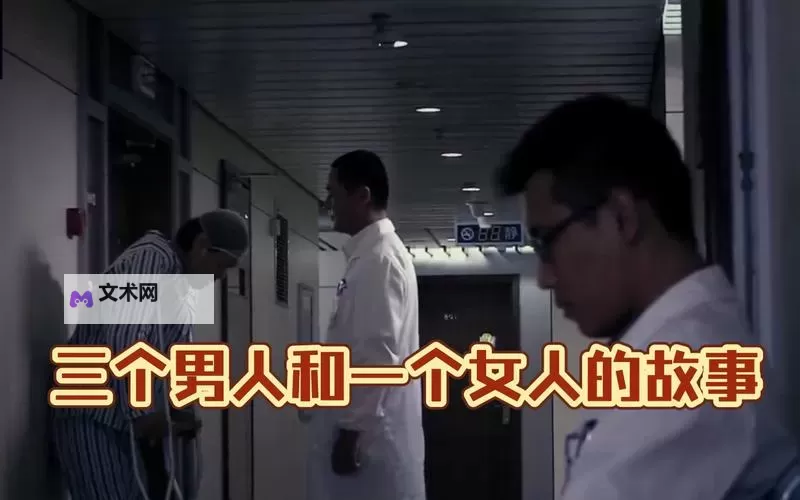重来(1V2)：重新定义人生的选择与可能图1