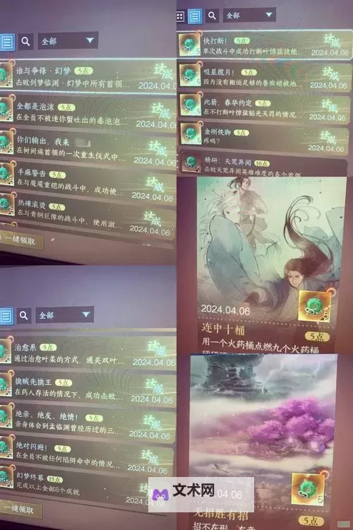 《逸剑风云决》甘泉村完美剧情前提条件一览图1