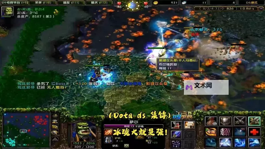 Dota魂电脑版下载 最全Dota魂电脑版攻略图2