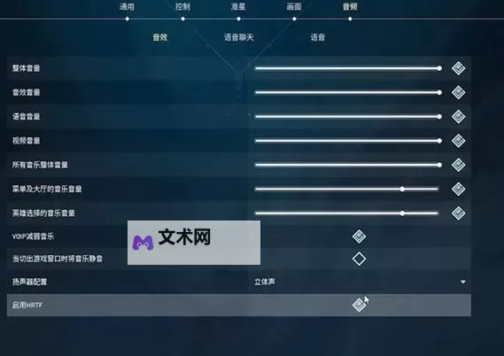 《无畏契约》画面及按键设置教学图2