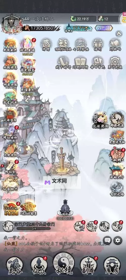 《梦回白玉京》冲榜攻略  梦回白玉京冲榜顺序图1