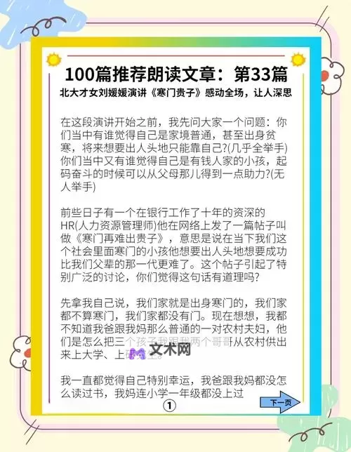 元媛的经典辣文：探索她的火热写作魅力图1