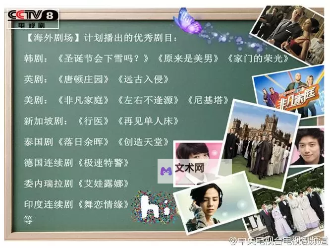 探索精彩无限：四虎海外剧场带你畅享全球优质影视作品图1