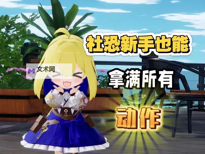 《开放空间》新手攻略：萌新入门&避坑指南！图2