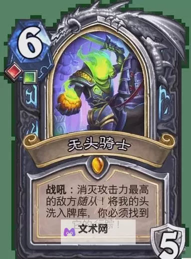 《炉石传说》萨鲁恩元素法卡组推荐图1