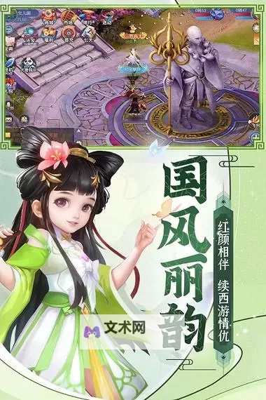 天天迷城电脑版 电脑玩天天迷城模拟器下载、安装攻略教程图2