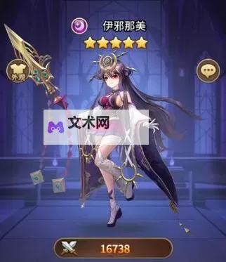 《逍遥志》伊邪那美怎么样？  《逍遥志》伊邪那美英雄攻略图1