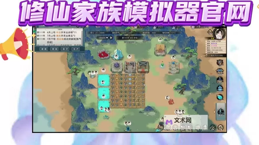 修仙大作战电脑版 电脑玩修仙大作战模拟器下载、安装攻略教程图1