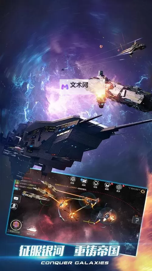 新星帝国电脑版下载 电脑玩新星帝国模拟器哪个好？图2