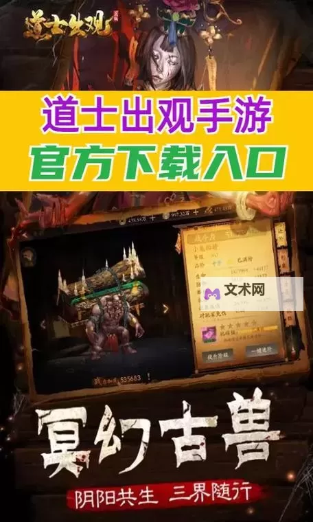 道士出观电脑版下载 道士出观电脑版的安装使用方法图1