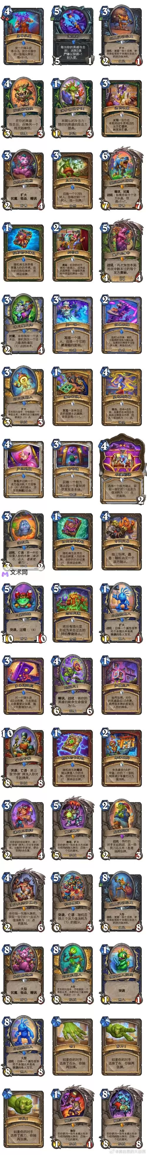 《炉石传说》迷你包首日T0虫DK卡组分享图1