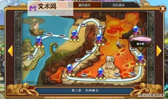 刀塔战纪观火岭三星通关攻略 剑圣怎么打图1