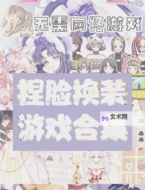 「一键换装网站永久免费」：开启你的专属时尚换装新时代图1