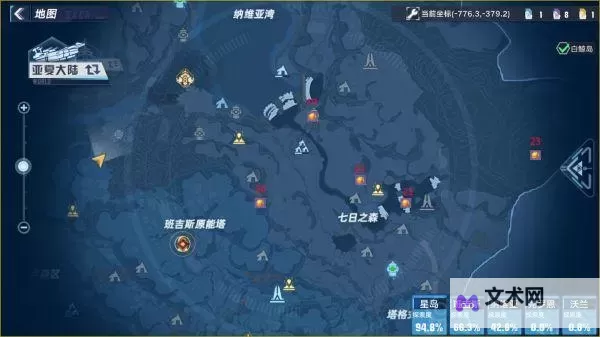 《幻塔》3.0版本人工岛神秘商人随机刷新点位一览图1