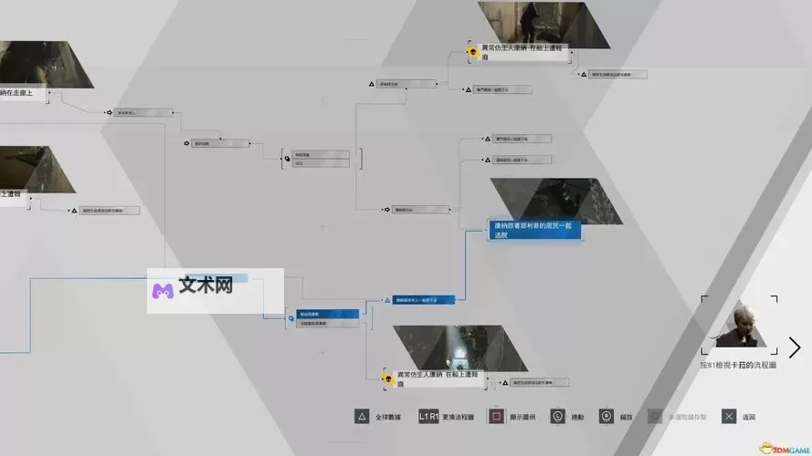 《雨血前传蜃楼》白金攻略 全奖杯获取攻略图1