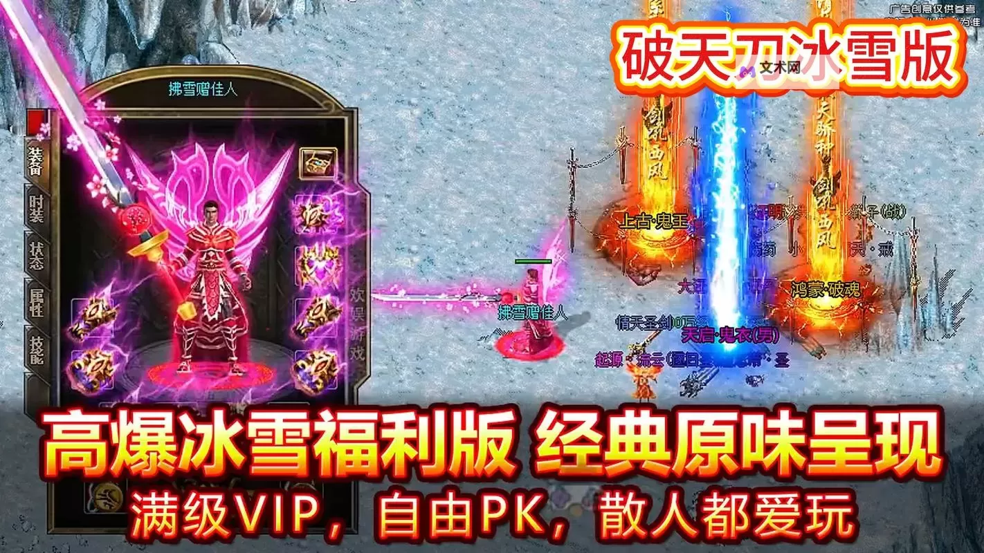 破天刀电脑版下载 怎么电脑玩破天刀?图1