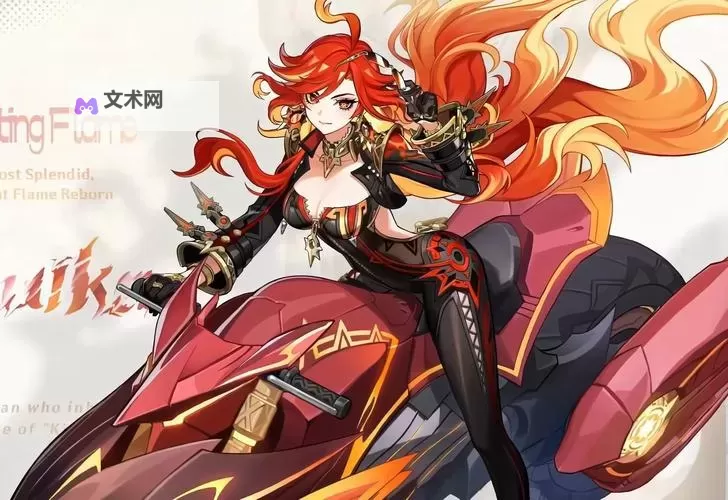《原神》5.3新角色玛薇卡技能简介 火神有什么技能图1