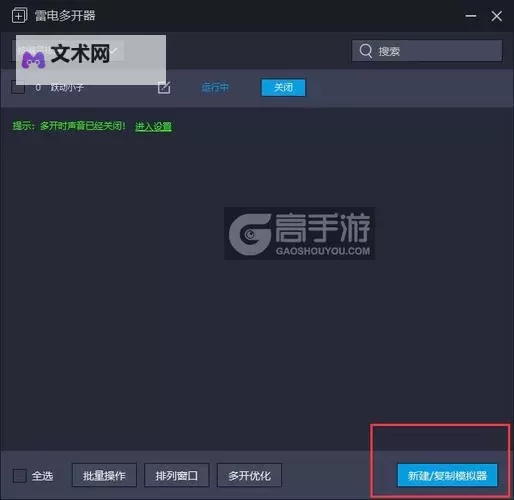 跃动小子怎么双开、多开？跃动小子双开助手工具下载安装教程图1