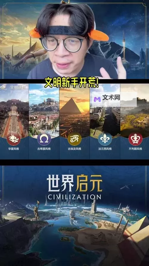 《世界启元》S2赛季文明推荐 S2赛季选哪个文明比较好图2