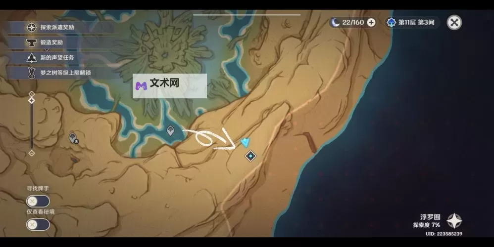 《原神》地中的香海秘境位置及开启方法 3.6地中的香海怎么开启图1