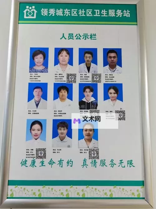 郧县卫生信息网：构建智慧健康管理新平台图1