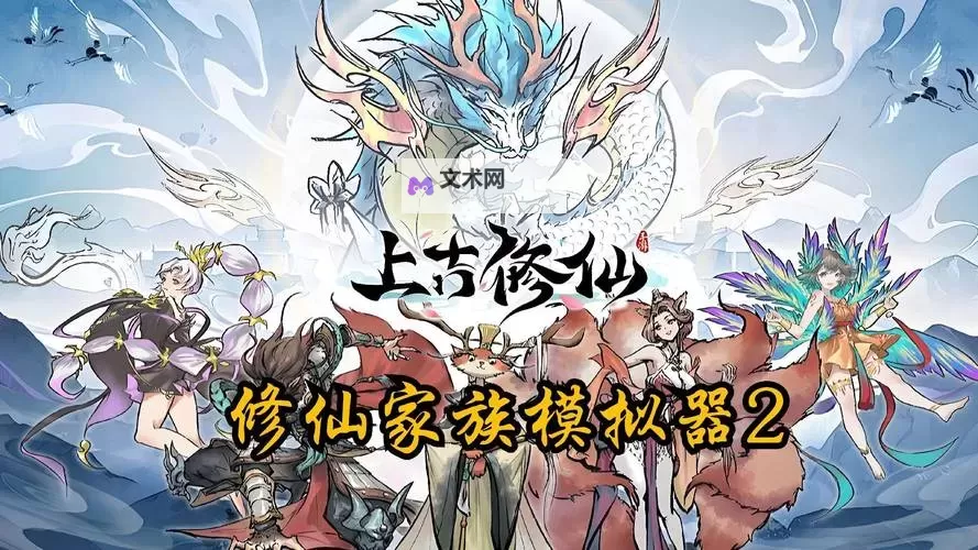 王者修仙电脑版下载 王者修仙模拟器哪个好？图1