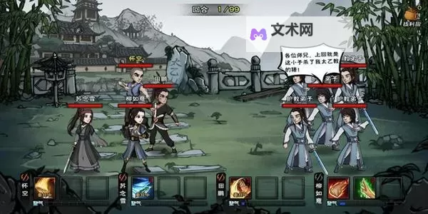 烟雨江湖紫阳书院答题答案是什么？烟雨江湖紫阳书院答题答案汇总图2