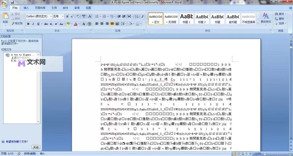 【最新指南】中文版在线乱码在线看的解决方法与推荐网址图2