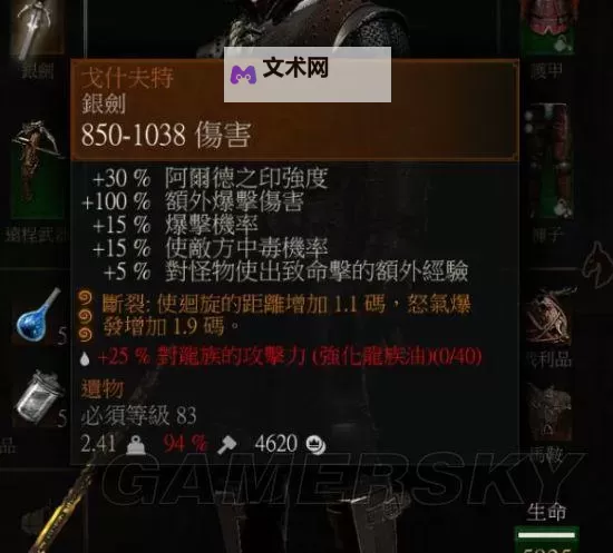 《巫师3》装备、角色、技能系统图文详解图1