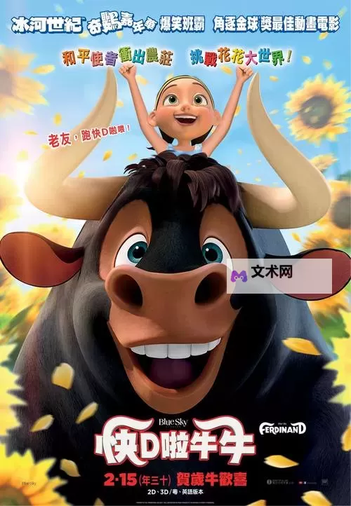 畅享高清体验！牛牛在线电影带你畅游影视世界图1