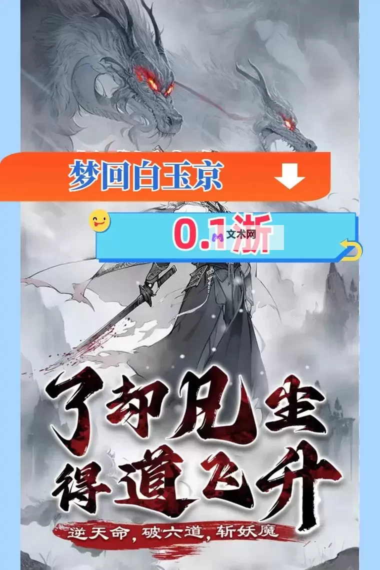 梦回白玉京怎么双开、多开？梦回白玉京双开助手工具下载安装教程图1