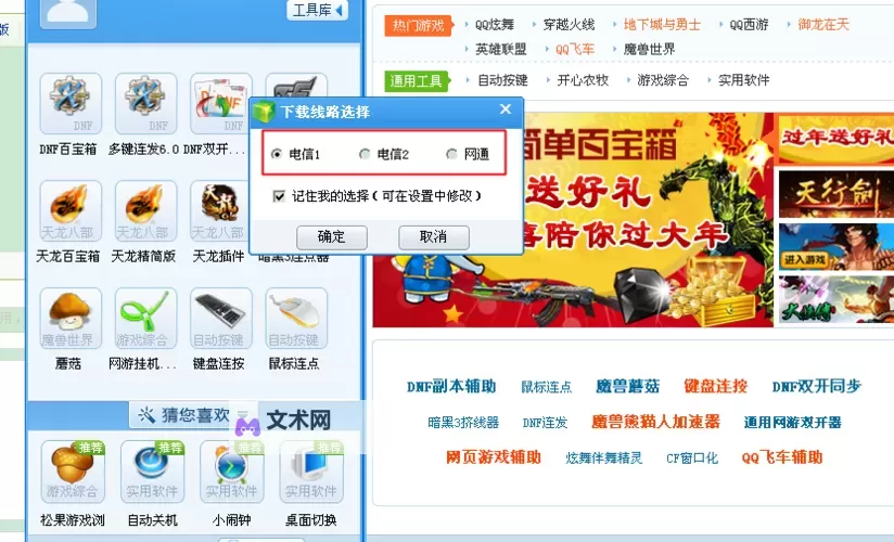 封神行双开挂机软件推荐  怎么双开封神行详细图文教程图1