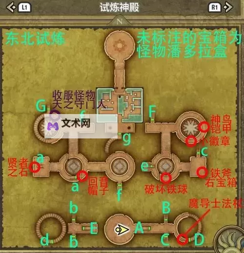 《勇者斗恶龙3重制版》宝箱全收集攻略 宝箱位置一览图1