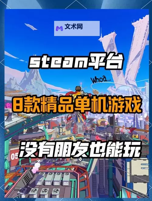 十大PC独立游戏盘点 好玩的独立游戏有哪些图2