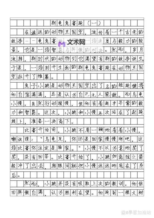 语文课代表趴下让我桶字作文：一次难忘的课堂趣事图1