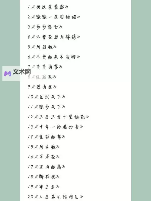 探索无限可能：杂乱小说目录阅读的奇幻之旅图1