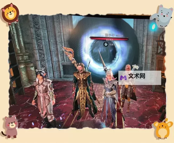 《博德之门3》游侠对战平台联机教程图2