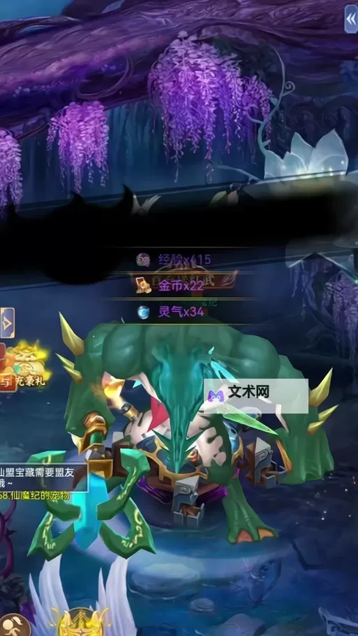 仙魔纪电脑版下载 仙魔纪电脑版的安装使用方法图1