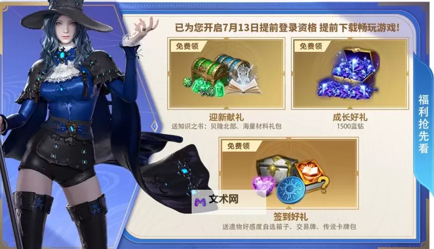 《命运方舟》群雄逐鹿活动第五周竞速排行榜图1