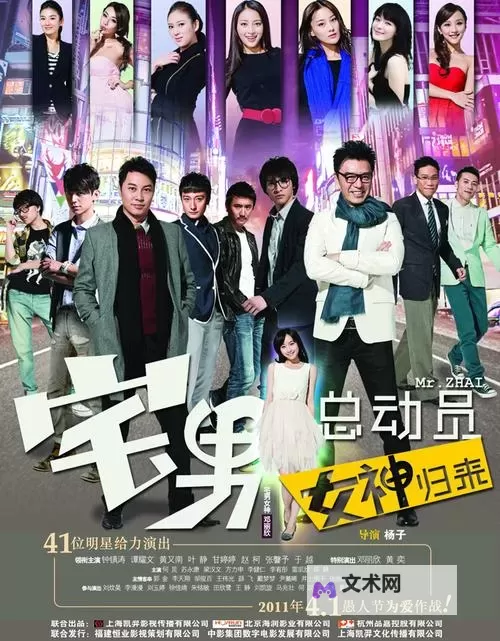 《宅男宅女电影:打造属于宅宅文化的视觉盛宴》图1