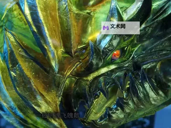《怪物猎人XX》青电主电龙全招式分析图1