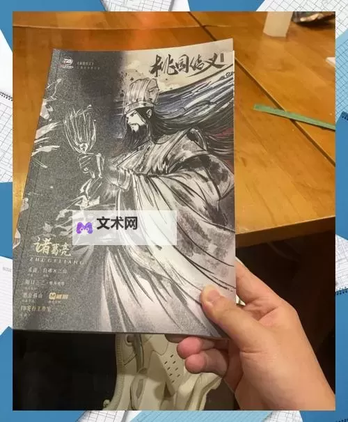 《三国志8重制版》特典剧本介绍 特典剧本有哪些图1