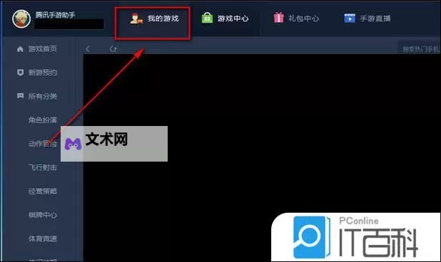 梦回白玉京怎么双开、多开？梦回白玉京双开助手工具下载安装教程图2
