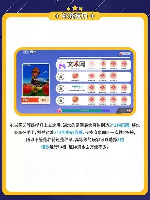 《心动小镇》花卉杂交攻略 花卉怎么杂交图1