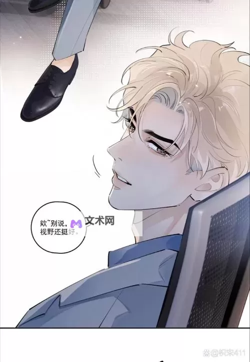 走一步：她故意深深地撞总裁的惊人反应图1