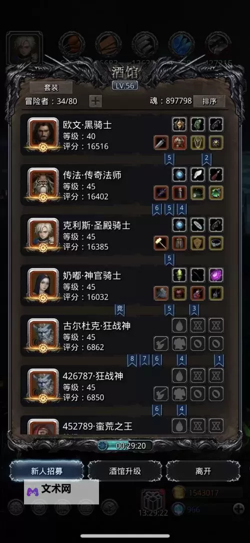 《地下城2》全种族兵种及建筑解析图1