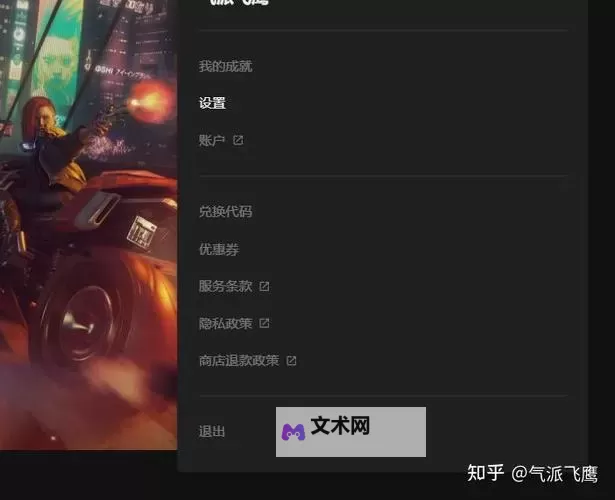 正当防卫4怎么调中文详细教程分享图1